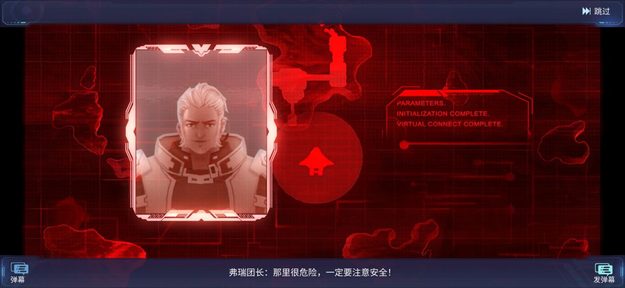 命运先锋机甲手机版