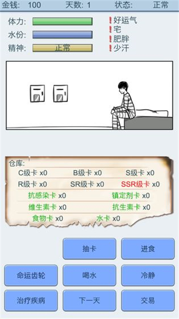 抽卡人生官方版图2
