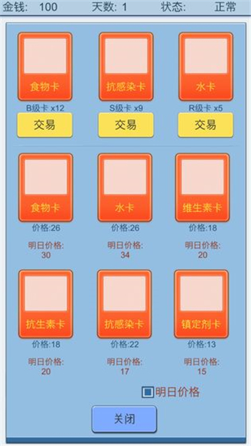 抽卡人生官方版图3