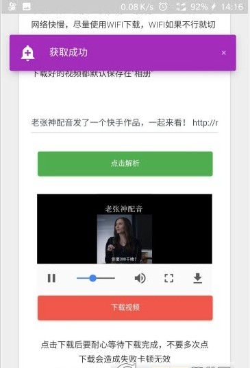 叮当去水印工具图3