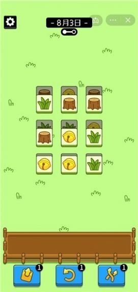 羊了个羊轻松版图1
