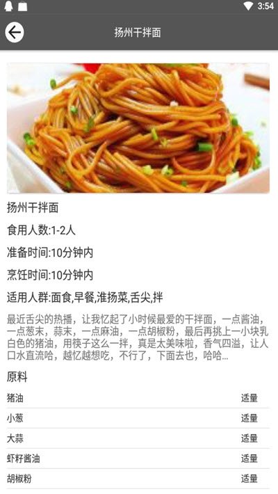 小牛美食汇手机版图4