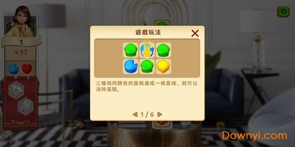 庄园日记无限金币版图1