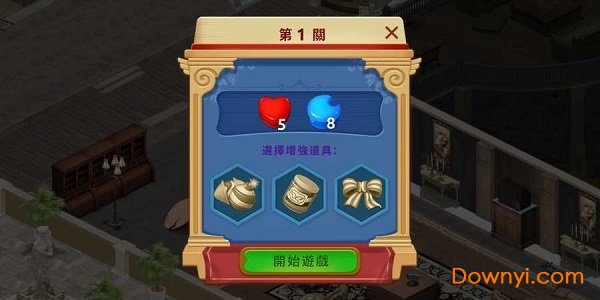 庄园日记无限金币版图4