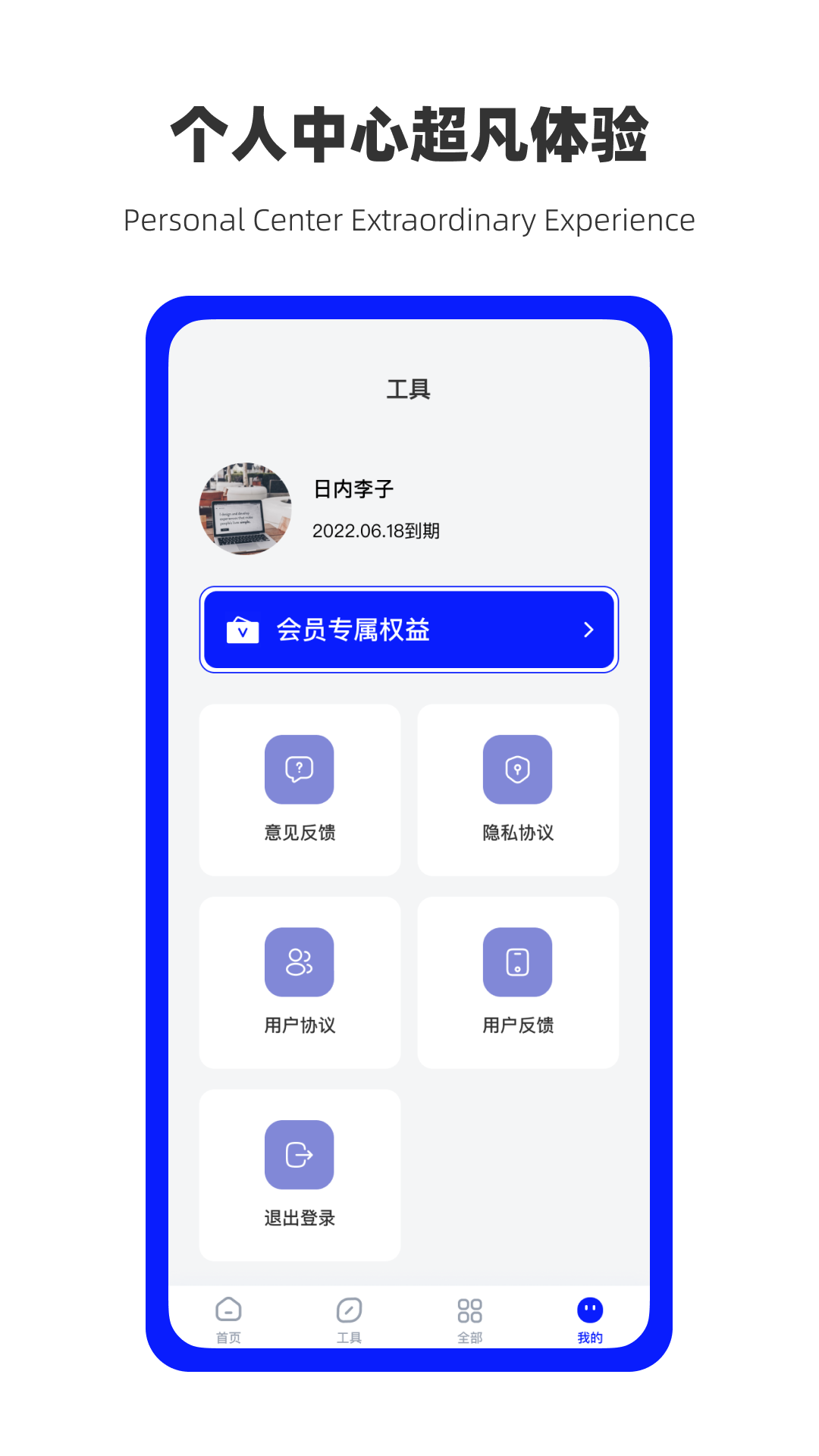 万能数据恢复app图2