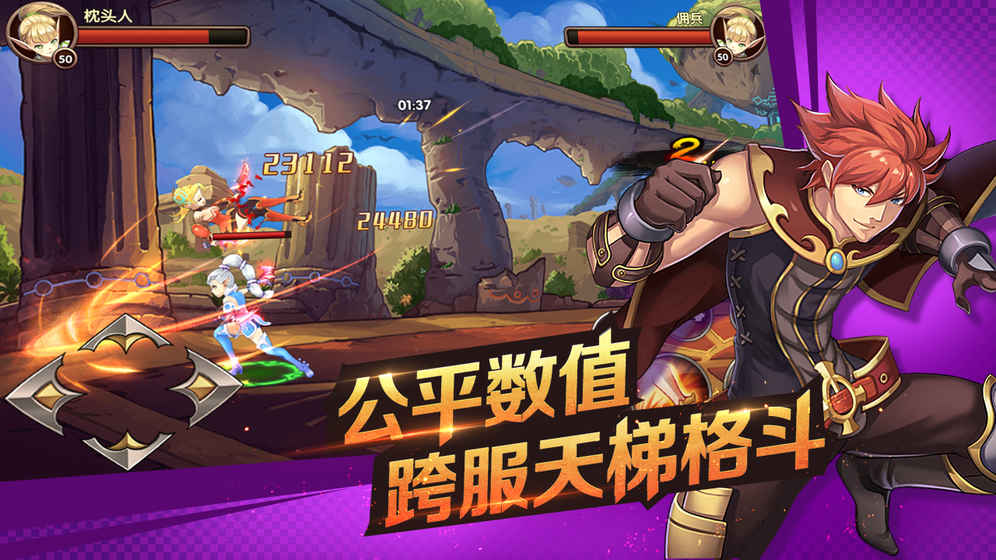剑之痕小米版图2