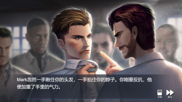 迷迹追踪之越狱