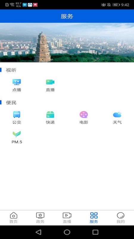 云上东宝 最新版图3