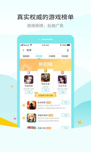 233游戏乐园正版图2