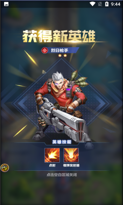 超能英雄团图3