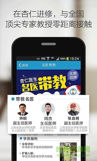 杏仁医生图1