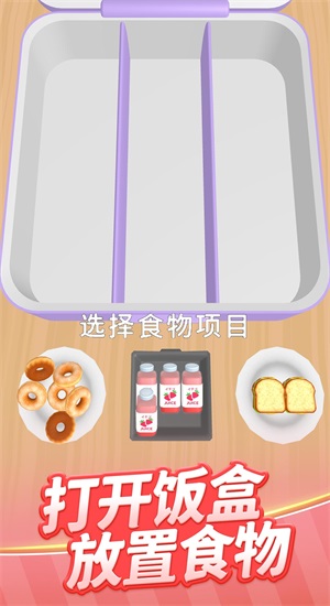 烹饪大师真香app图2