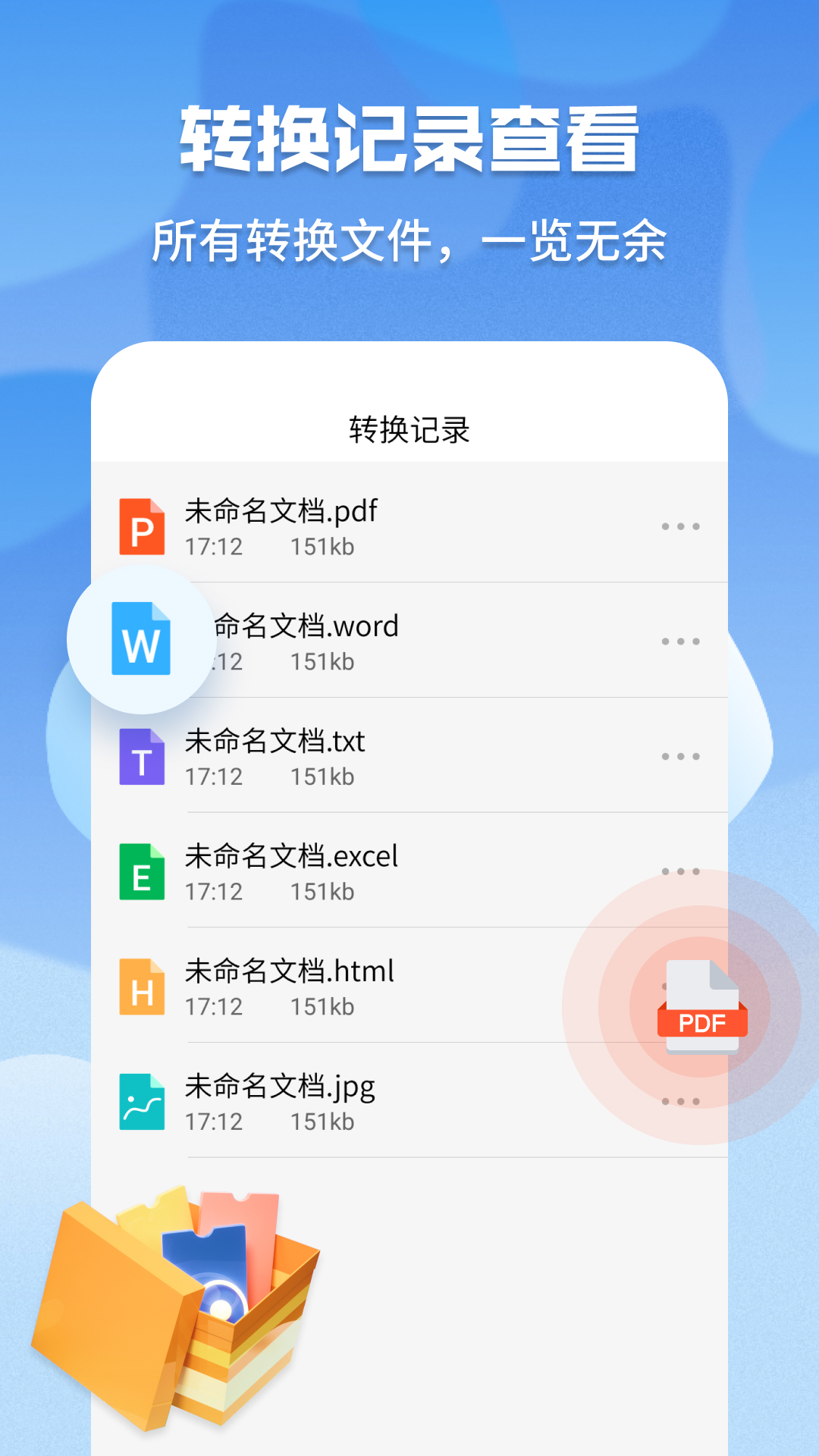 超级PDF手机版第4张截图