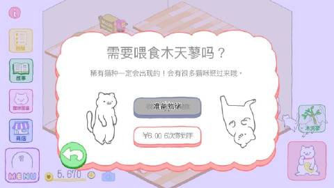 猫咪很可爱可我是幽灵截图3