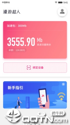 漫游超人图2