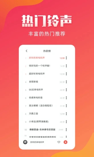 东方铃声图2