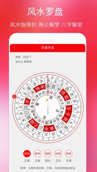 万年历黄历app第2张截图