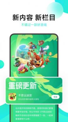 4399游戏盒app