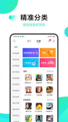 4399游戏盒app图3