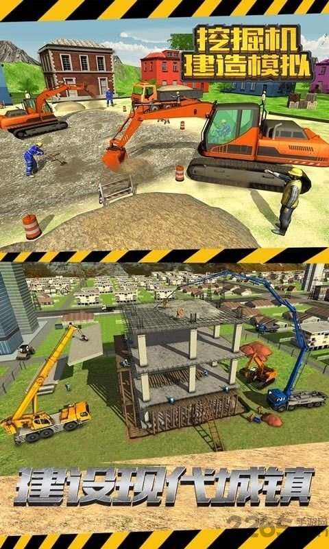 挖掘机建造模拟图2
