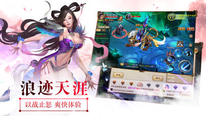 梦剑仙缘图3