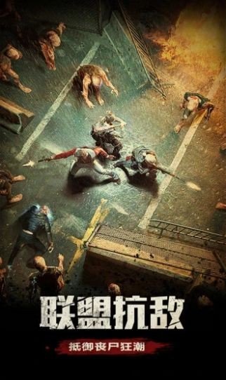 幸存者挑战手游官方版图3