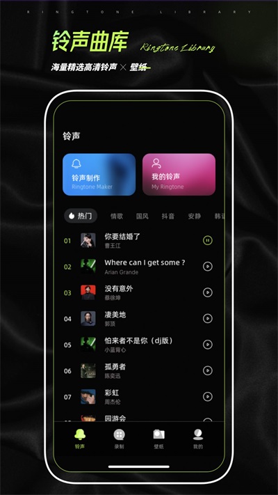 铃声壁纸制作软件app官方版