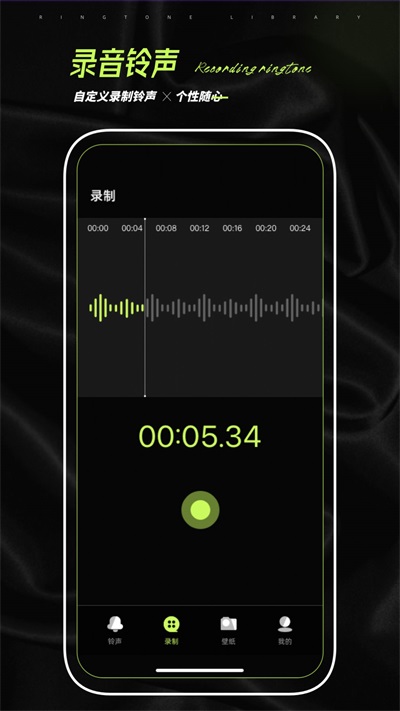 铃声壁纸制作软件app官方版