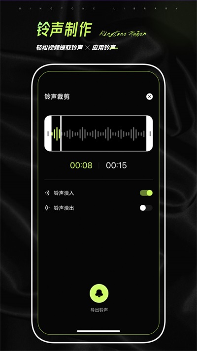 铃声壁纸制作软件app官方版