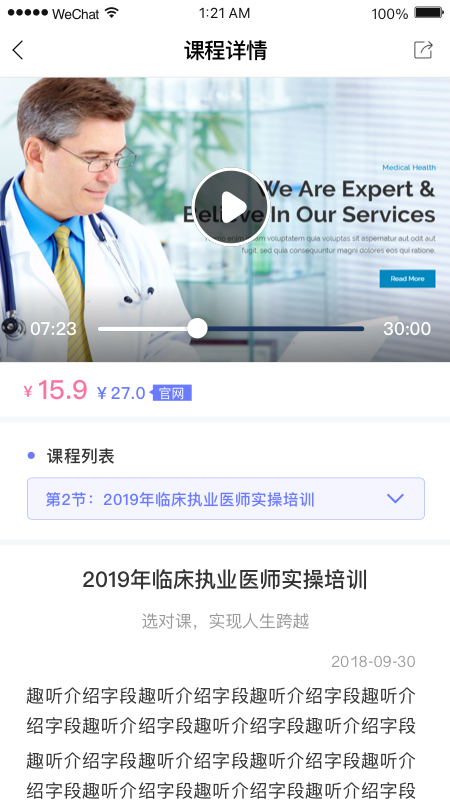 医顺app手机版