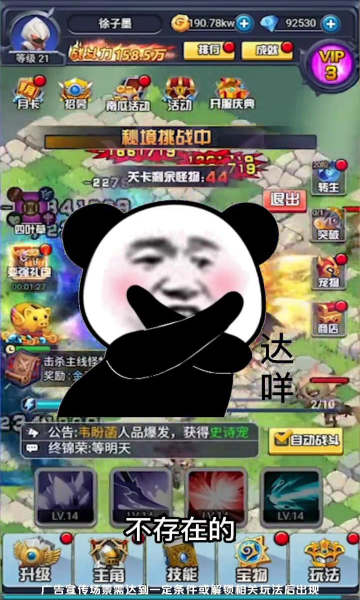 男人不可以穷图3