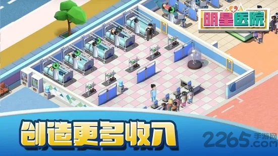 明星医院破解版