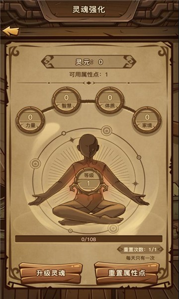 魔幻异世转生模拟器1.0图3