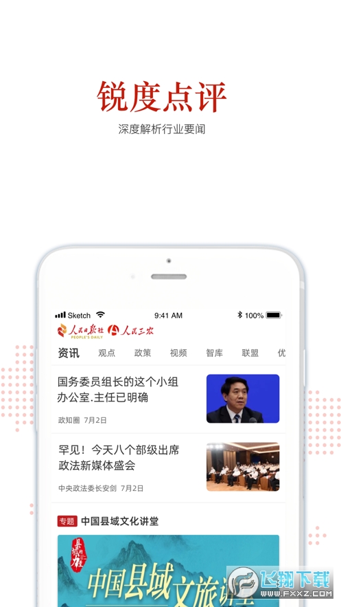 人民三农图2