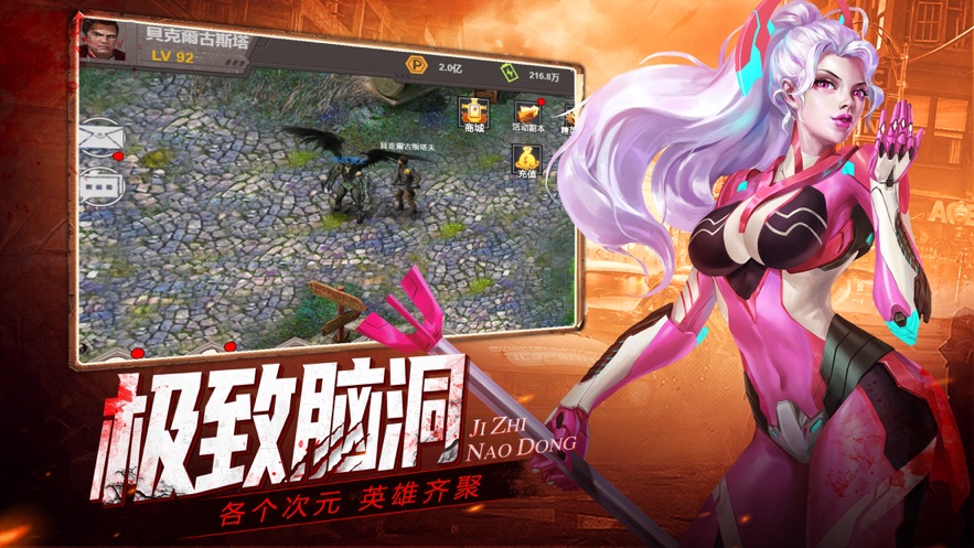孤胆枪侠图1