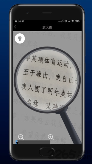 恒星手电筒图1