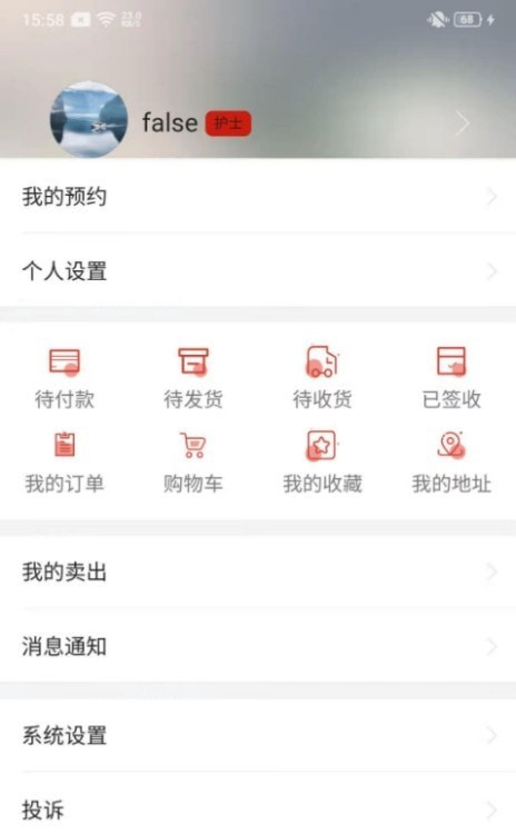 今日超声app图6