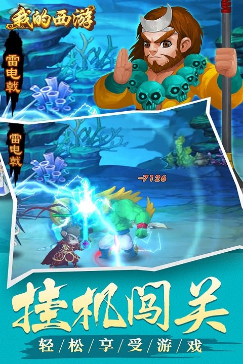 我的西游果盘版