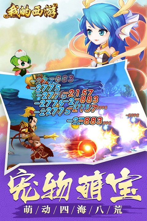 我的西游果盘版