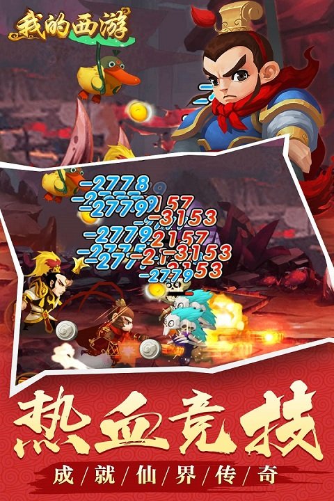 我的西游果盘版图3