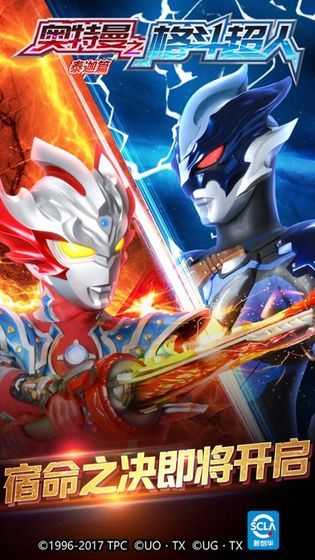 奥特曼之格斗超人app