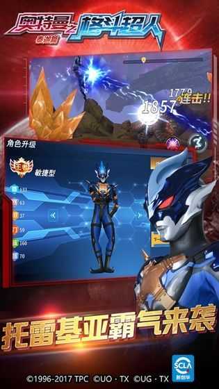 奥特曼之格斗超人app