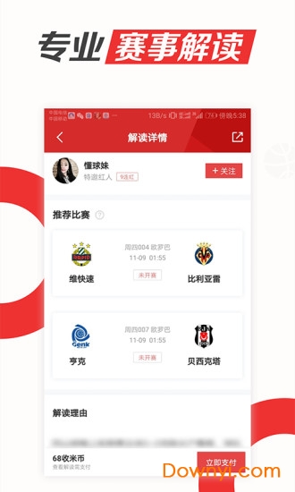 料到体育app图1