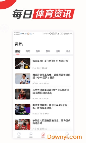 料到体育app图3