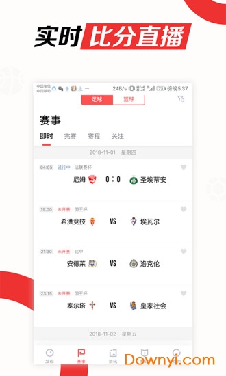 料到体育app图2