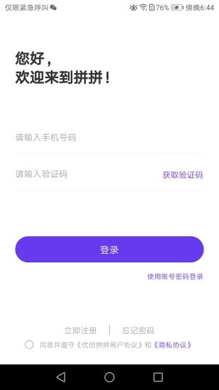 优创拼拼图3