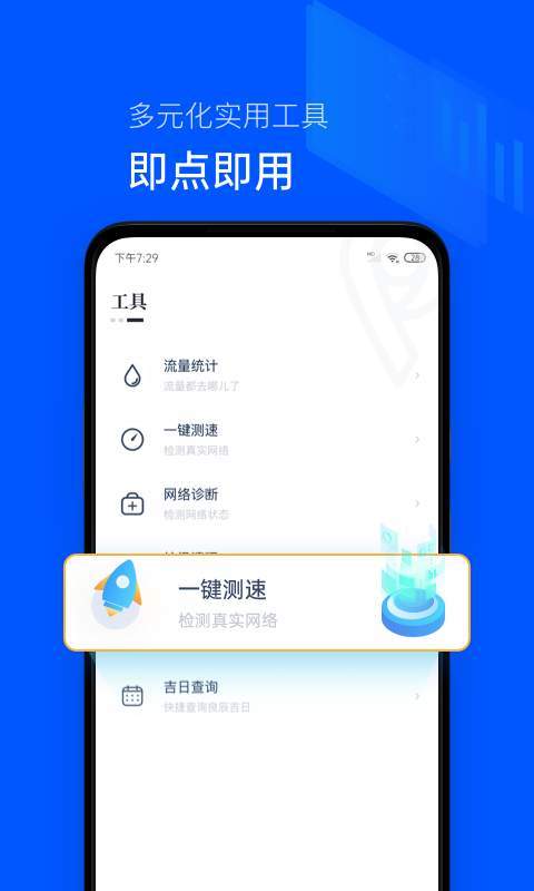 时间统计局图1