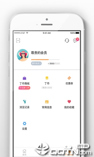 阿拉丁app官方版安卓版第2张截图