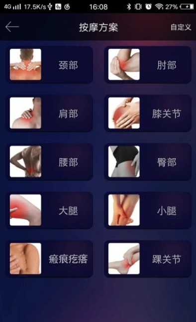 熊掌技师软件图1