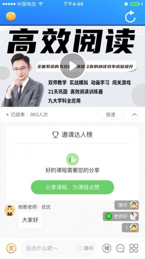 学习成长21天图3